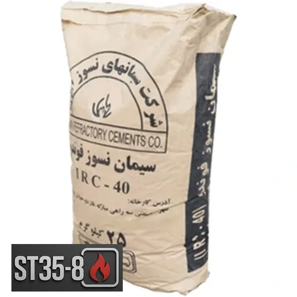 خرید سیمان نسوز فوندو IRC 40 | کلسیم آلومیناتی با اصالت و تحویل سریع 3 سیمان نسوز فوندو