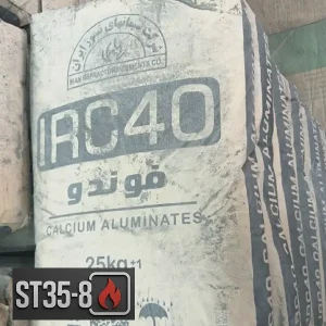 سیمان نسوز فوندو IRC 40